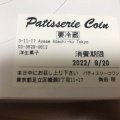 実際訪問したユーザーが直接撮影して投稿した綾瀬ケーキPatisserie Coinの写真