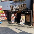 実際訪問したユーザーが直接撮影して投稿した日吉町居酒屋すし土風炉 所沢店の写真