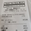 実際訪問したユーザーが直接撮影して投稿した小町その他飲食店肉の大成 鎌倉店の写真