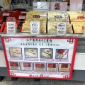 実際訪問したユーザーが直接撮影して投稿した山下町肉まんブタまんの江戸清 大通り店の写真