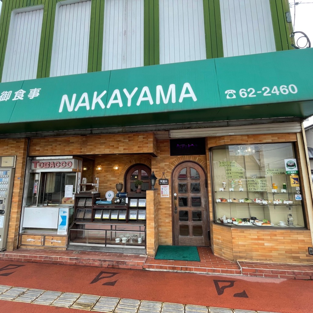 実際訪問したユーザーが直接撮影して投稿した大正町喫茶店喫茶なかやまの写真