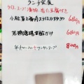 実際訪問したユーザーが直接撮影して投稿した鵠沼石上中華料理萬福酒楼の写真