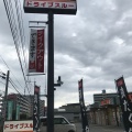 実際訪問したユーザーが直接撮影して投稿した若宮牛丼吉野家 千早東店の写真