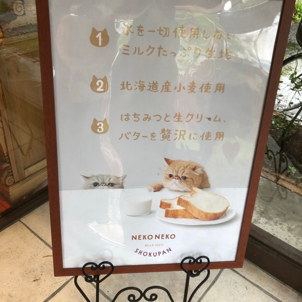 とーみさんが投稿した六軒屋町ベーカリーのお店ANTIQUE 春日井店/Heart Bread ANTIQUEの写真