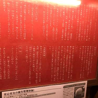 実際訪問したユーザーが直接撮影して投稿した神南ラーメン専門店一蘭 渋谷店の写真