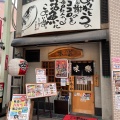 実際訪問したユーザーが直接撮影して投稿した京町居酒屋味楽の写真