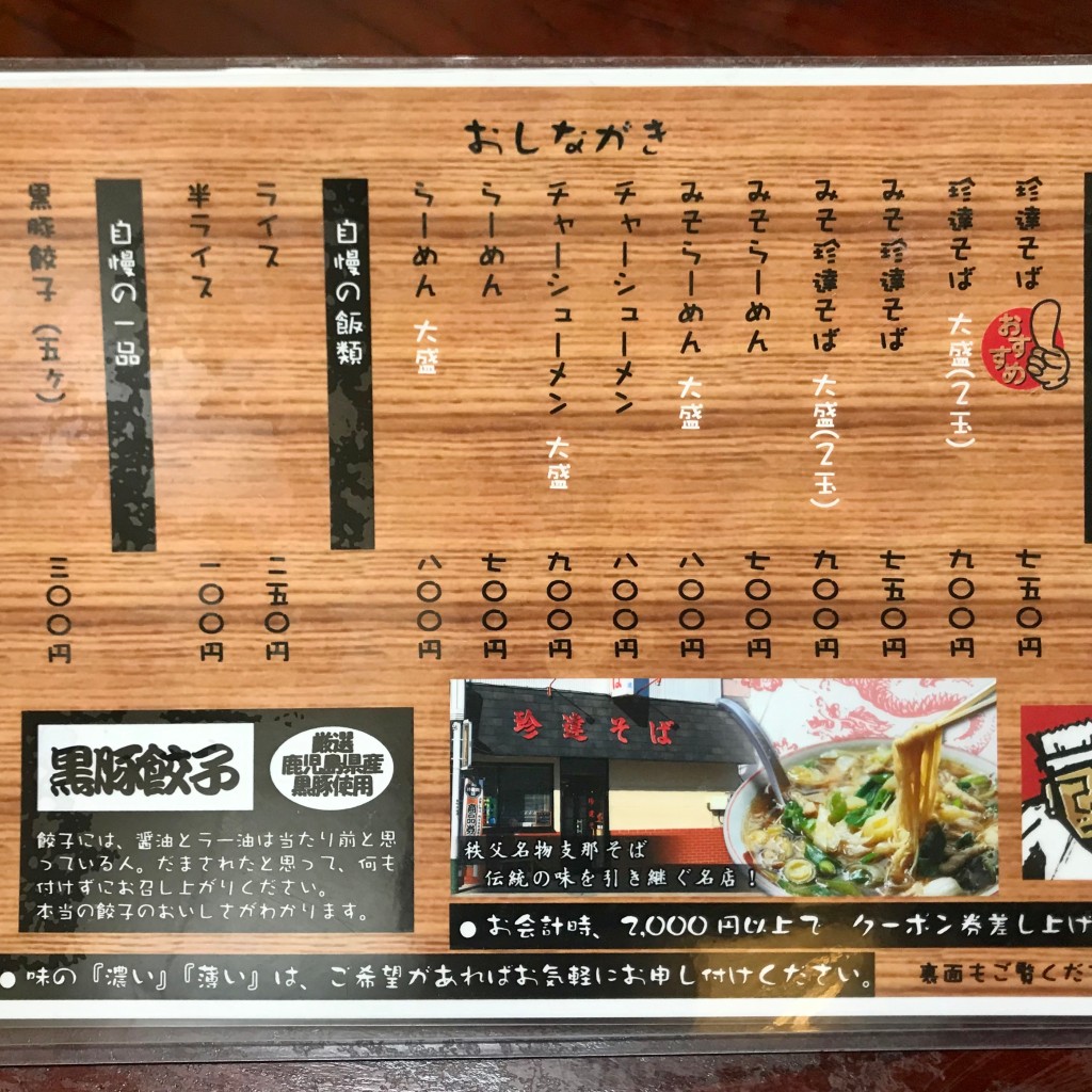 実際訪問したユーザーが直接撮影して投稿した東町ラーメン / つけ麺だんござか珍達の写真