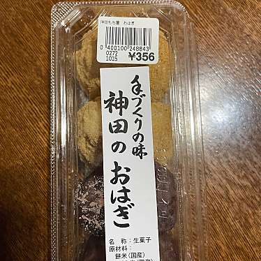 実際訪問したユーザーが直接撮影して投稿した中央和菓子神田もち店の写真