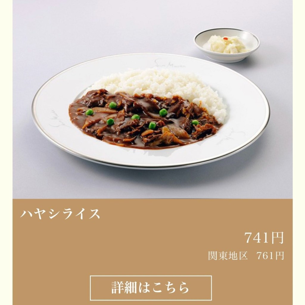 ユーザーが投稿したハヤシライス弁当の写真 - 実際訪問したユーザーが直接撮影して投稿した栄カレーカレーハウス サンマルコ 名古屋松坂屋店の写真