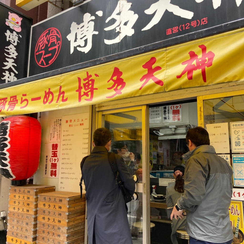 実際訪問したユーザーが直接撮影して投稿した神田駿河台ラーメン専門店博多天神 お茶の水1号店の写真