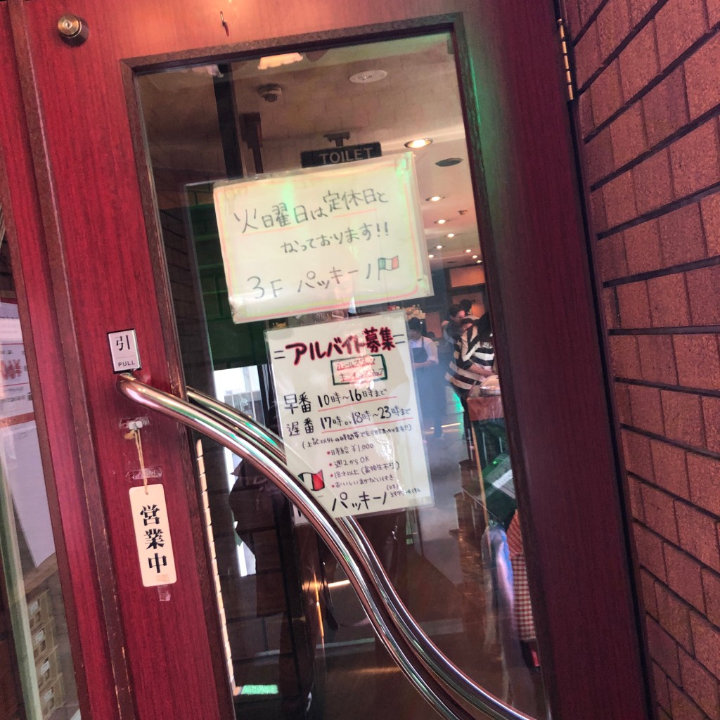 実際訪問したユーザーが直接撮影して投稿した成増イタリアンTRATTORIA PACCHINOの写真