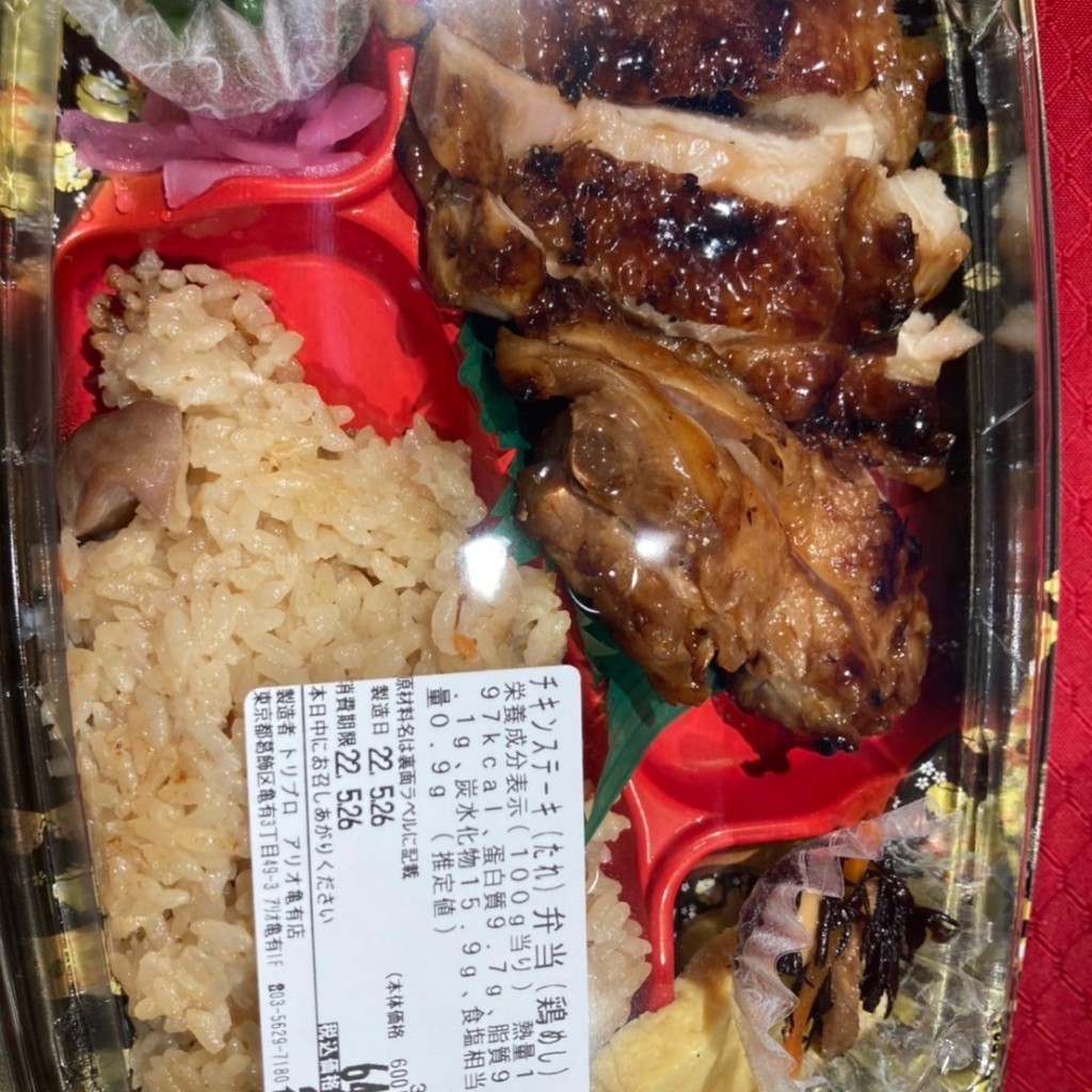 ユーザーが投稿したチキンステーキ(たれ)弁当(鶏めし)の写真 - 実際訪問したユーザーが直接撮影して投稿した亀有焼鳥鳥ぷろ アリオ亀有店の写真