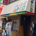 実際訪問したユーザーが直接撮影して投稿した福島ラーメン専門店中華そば ムタヒロ 大阪福島店の写真