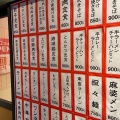 実際訪問したユーザーが直接撮影して投稿した長町居酒屋大衆食堂かわぐちの写真