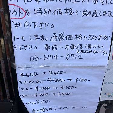 実際訪問したユーザーが直接撮影して投稿した天王寺町南鉄板焼き広島流お好み焼き 竹のやの写真