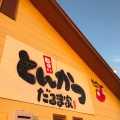 実際訪問したユーザーが直接撮影して投稿した古川町とんかつだるま家 小野店の写真