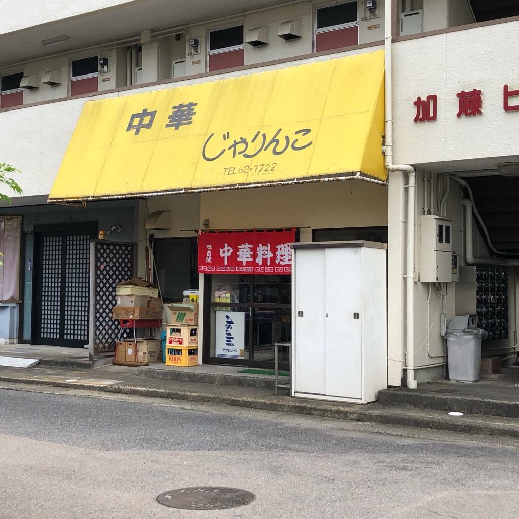 実際訪問したユーザーが直接撮影して投稿した富岡新町ラーメン / つけ麺じゃりん子の写真