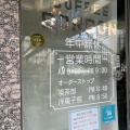 実際訪問したユーザーが直接撮影して投稿した泉喫茶店ボンボンの写真