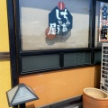 実際訪問したユーザーが直接撮影して投稿したしらさぎラーメン専門店ちゃあしゅう屋上三川店の写真