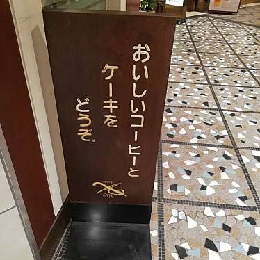 食べあルッキーさんが投稿した西新宿カフェのお店Caf’e Amati ルミネ1 ルミネ新宿店/カフェ アマティ ルミネワン ルミネシンジュクテンの写真