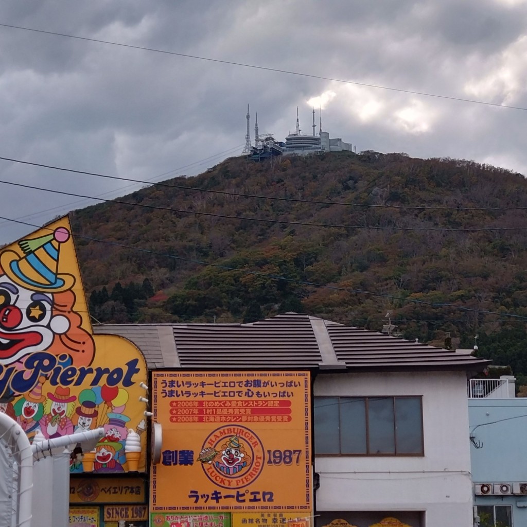 ピノっちさんが投稿した函館山山 / 峠のお店函館山/ハコダテヤマの写真