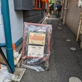 実際訪問したユーザーが直接撮影して投稿した山下町中華料理ちまき屋の写真