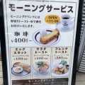 実際訪問したユーザーが直接撮影して投稿した仙川町喫茶店星乃珈琲店 仙川店の写真