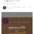 実際訪問したユーザーが直接撮影して投稿した深田ラーメン専門店トリパイタンラーメン☆仁-JIN-の写真