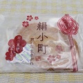 実際訪問したユーザーが直接撮影して投稿した小松デザート / ベーカリー新珠製菓株式会社の写真