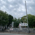 実際訪問したユーザーが直接撮影して投稿した明大寺町神社六所神社の写真