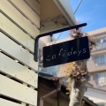 実際訪問したユーザーが直接撮影して投稿した仲町カフェcafe daysの写真