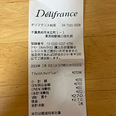 デリフランス 柏店のundefinedに実際訪問訪問したユーザーunknownさんが新しく投稿した新着口コミの写真