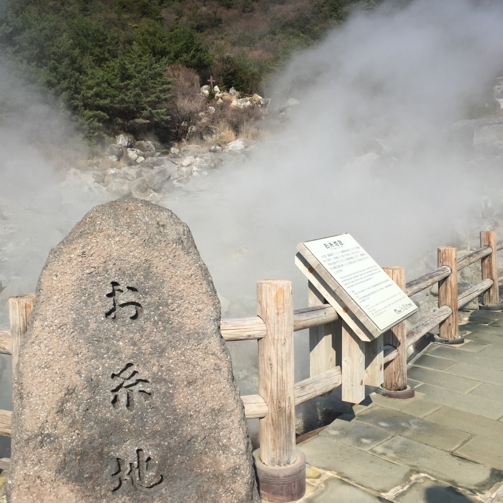 実際訪問したユーザーが直接撮影して投稿した小浜町雲仙その他飲食店雲仙地獄工房(温泉たまご販売)の写真