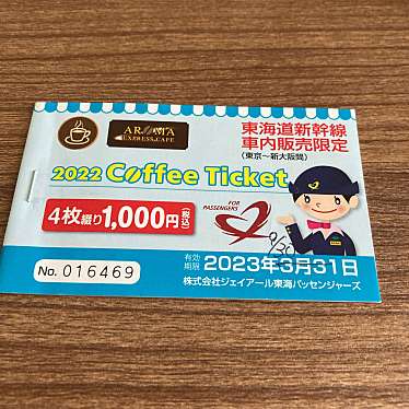 ジェイアール東海パッセンジャーズ 東京列車営業支店のundefinedに実際訪問訪問したユーザーunknownさんが新しく投稿した新着口コミの写真