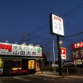 実際訪問したユーザーが直接撮影して投稿した大和田町ラーメン / つけ麺埼玉タンメン 山田太郎 大和田店の写真