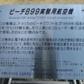 実際訪問したユーザーが直接撮影して投稿した朝倉観光施設空の駅 風和里しばやまの写真