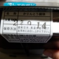 実際訪問したユーザーが直接撮影して投稿した和泉和菓子菓子処 中村屋の写真