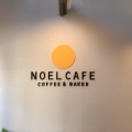 実際訪問したユーザーが直接撮影して投稿した大今里南カフェNOEL CAFEの写真