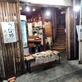実際訪問したユーザーが直接撮影して投稿した仲町居酒屋お多幸 浦和西口店の写真
