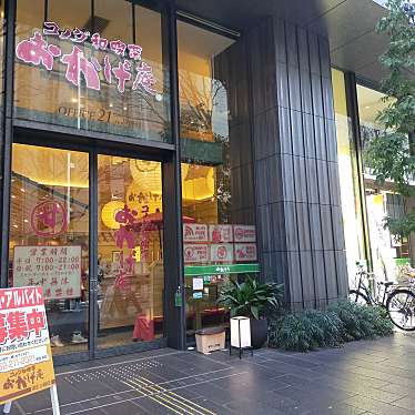 コメダ和喫茶 おかげ庵 栄広小路店のundefinedに実際訪問訪問したユーザーunknownさんが新しく投稿した新着口コミの写真