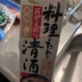 実際訪問したユーザーが直接撮影して投稿した津門綾羽町スーパーサンディ 今津店の写真