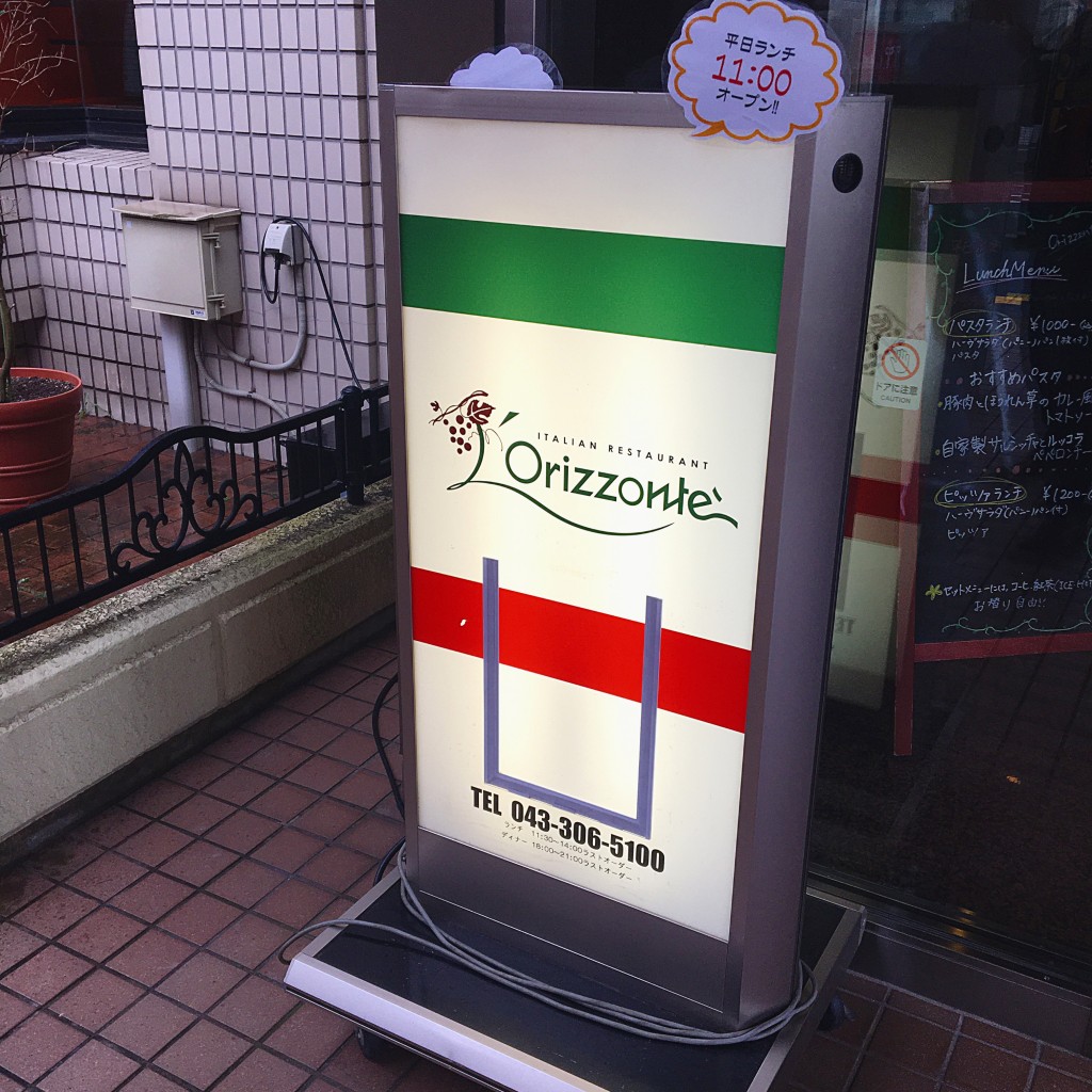 実際訪問したユーザーが直接撮影して投稿した蓮沼ホイタリアンイタリアンレストラン Orizzonteの写真