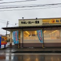 実際訪問したユーザーが直接撮影して投稿した田宮町牛丼松屋 牛久店の写真