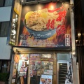 実際訪問したユーザーが直接撮影して投稿した外神田丼ものすた丼屋 秋葉原店の写真