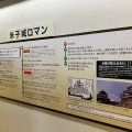 実際訪問したユーザーが直接撮影して投稿した淀江町佐陀和菓子 / 洋菓子お菓子の壽城の写真