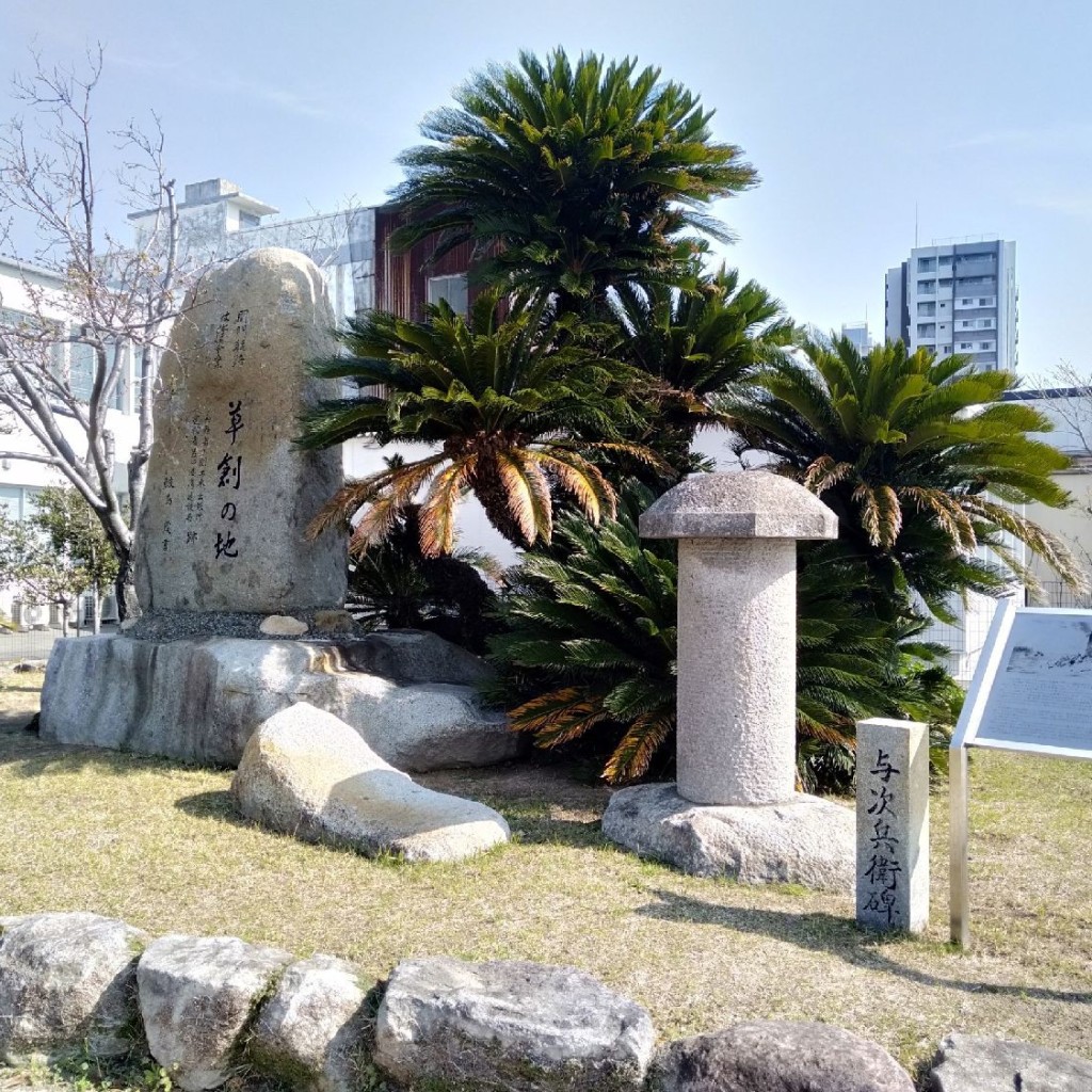 実際訪問したユーザーが直接撮影して投稿した阿弥陀寺町記念碑与次兵衛ヶ瀬の碑の写真
