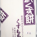 実際訪問したユーザーが直接撮影して投稿した草刈定食屋草刈ドライブインの写真