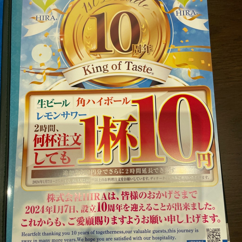 実際訪問したユーザーが直接撮影して投稿した四谷各国料理SUNRISE 四ツ谷駅前店の写真