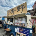 実際訪問したユーザーが直接撮影して投稿した大宮ラーメン専門店麺処青野 ちちぶ道の駅店の写真