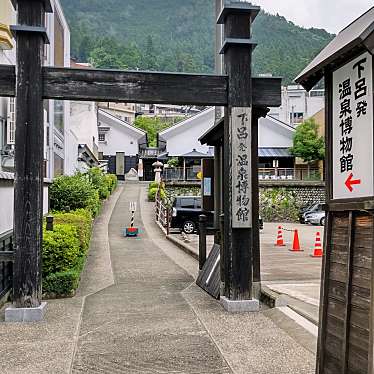 実際訪問したユーザーが直接撮影して投稿した湯之島博物館下呂発 温泉博物館の写真